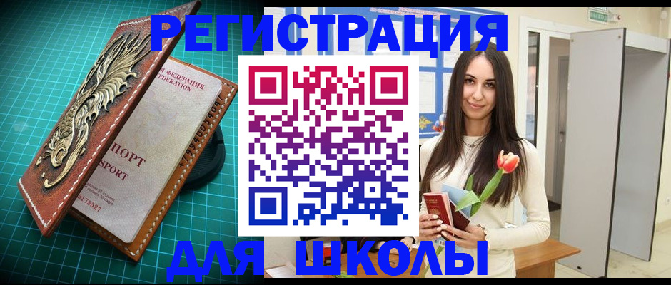 временная регистрация 2025 в Боброве