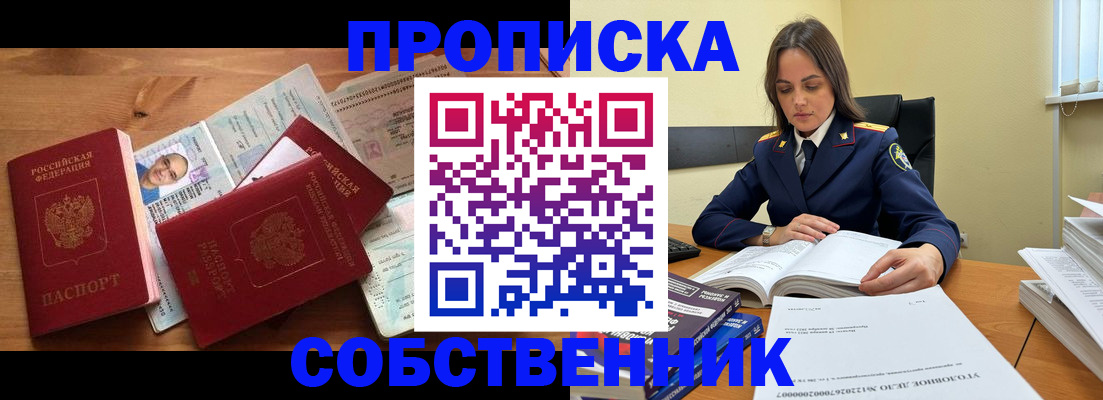 временная регистрация поиск в Боброве