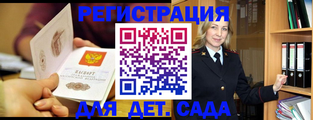 временная регистрация поиск в Боброве