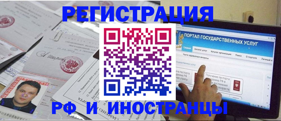 временная регистрация законно в Боброве